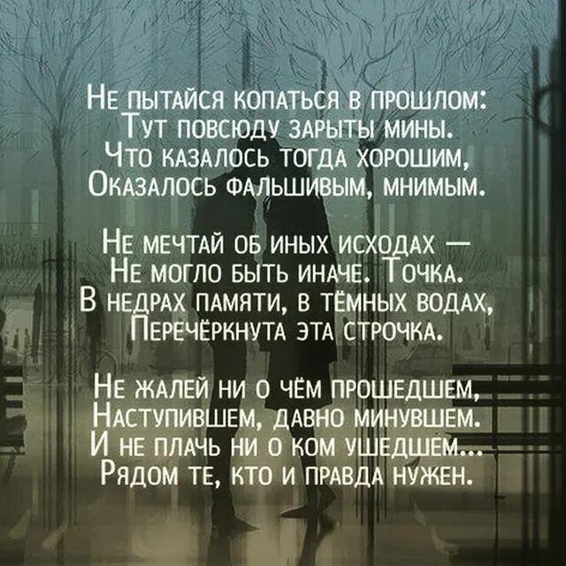 Хочешь быть счастливым человеком не ройся в своей памяти картинки